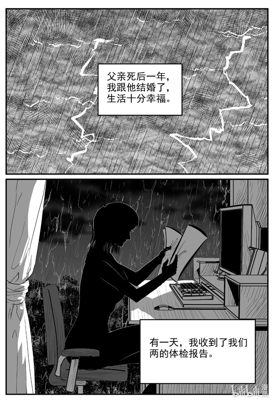 603 嫌疑人9