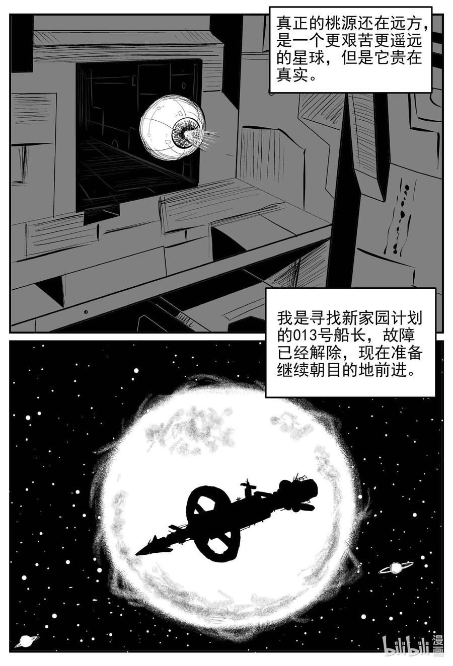 678 桃源17