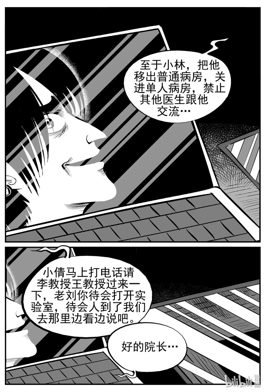 222 镜中人（2）23