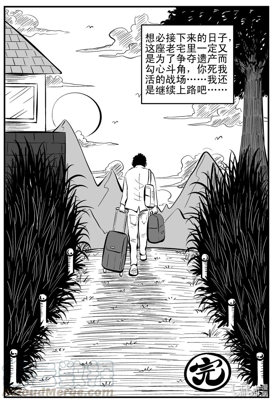 162 咒（2）18