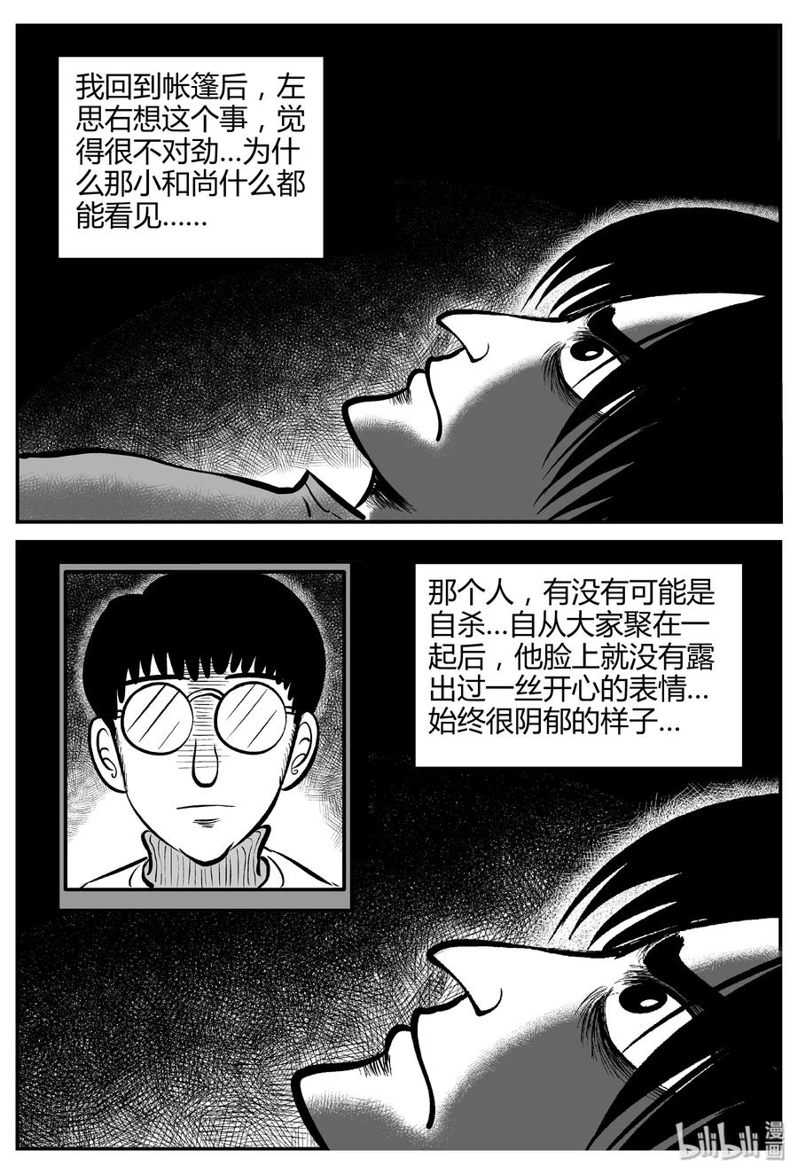 260 黄粱六梦（4）22
