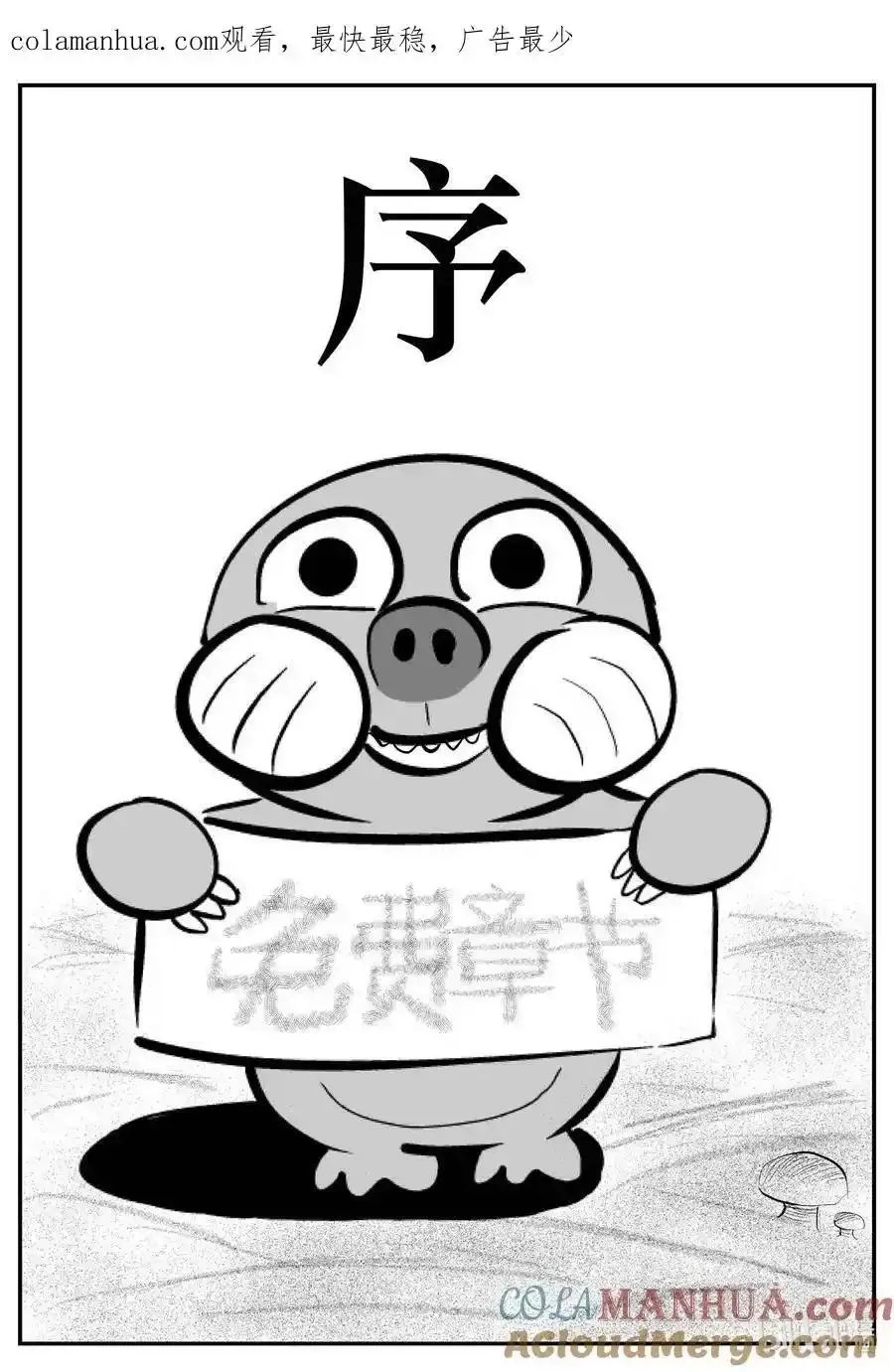 849 小公告1