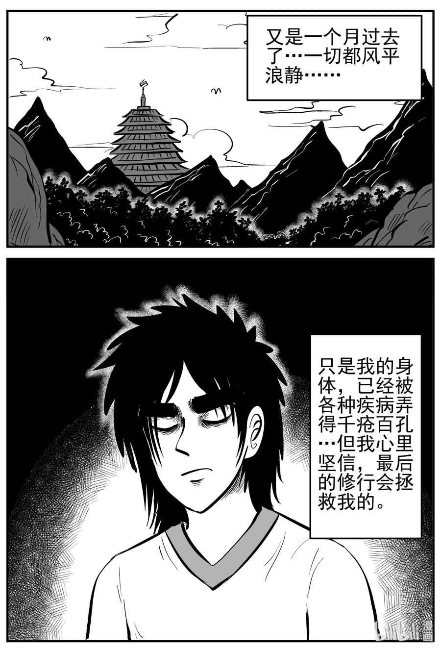 228 海螺湾奇谈（3）17