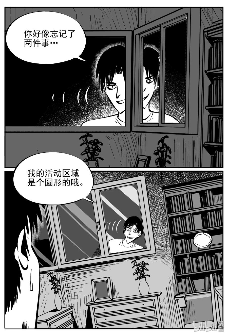 409 墙中人（4）16
