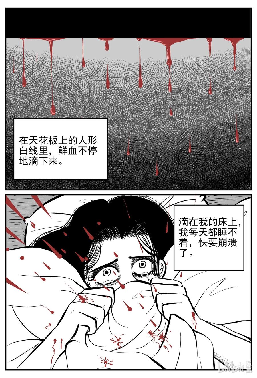 528 一分钟怪异故事23