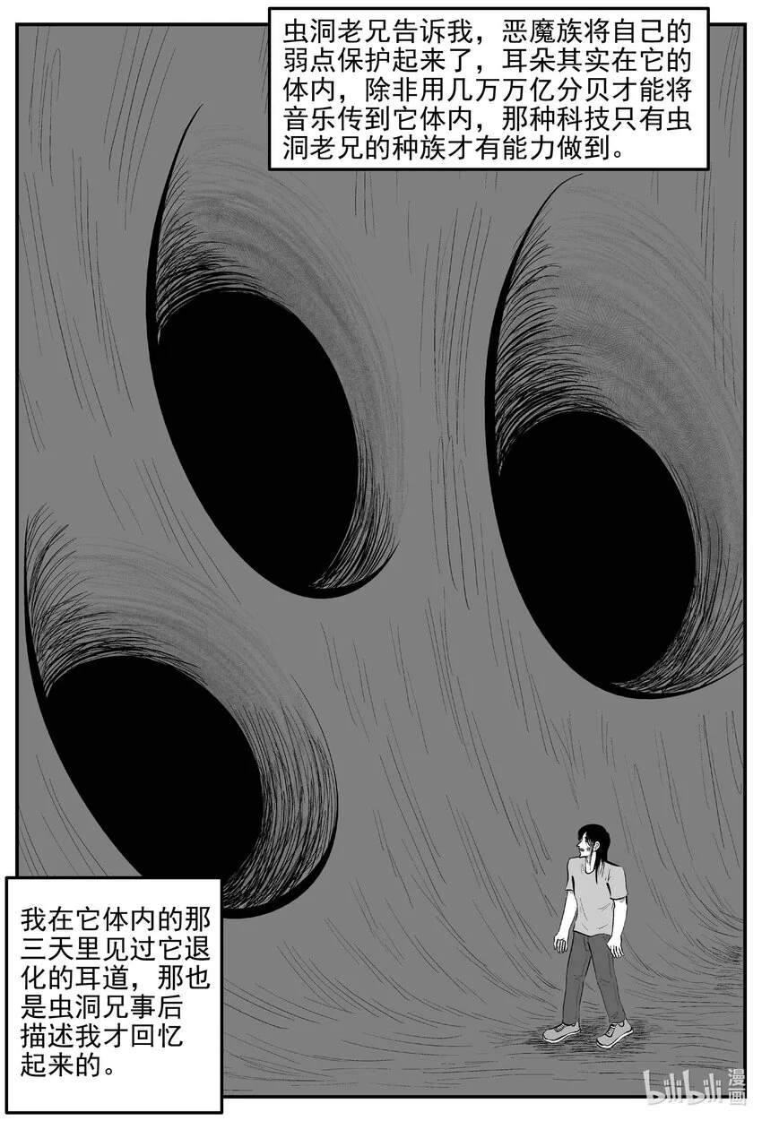 936 地上天国的魔音5