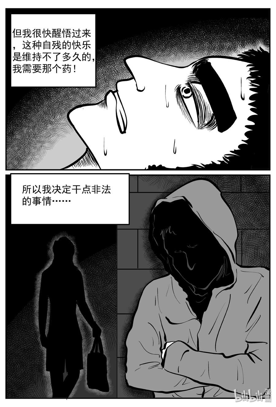 290 克苏鲁圣殿（6）16
