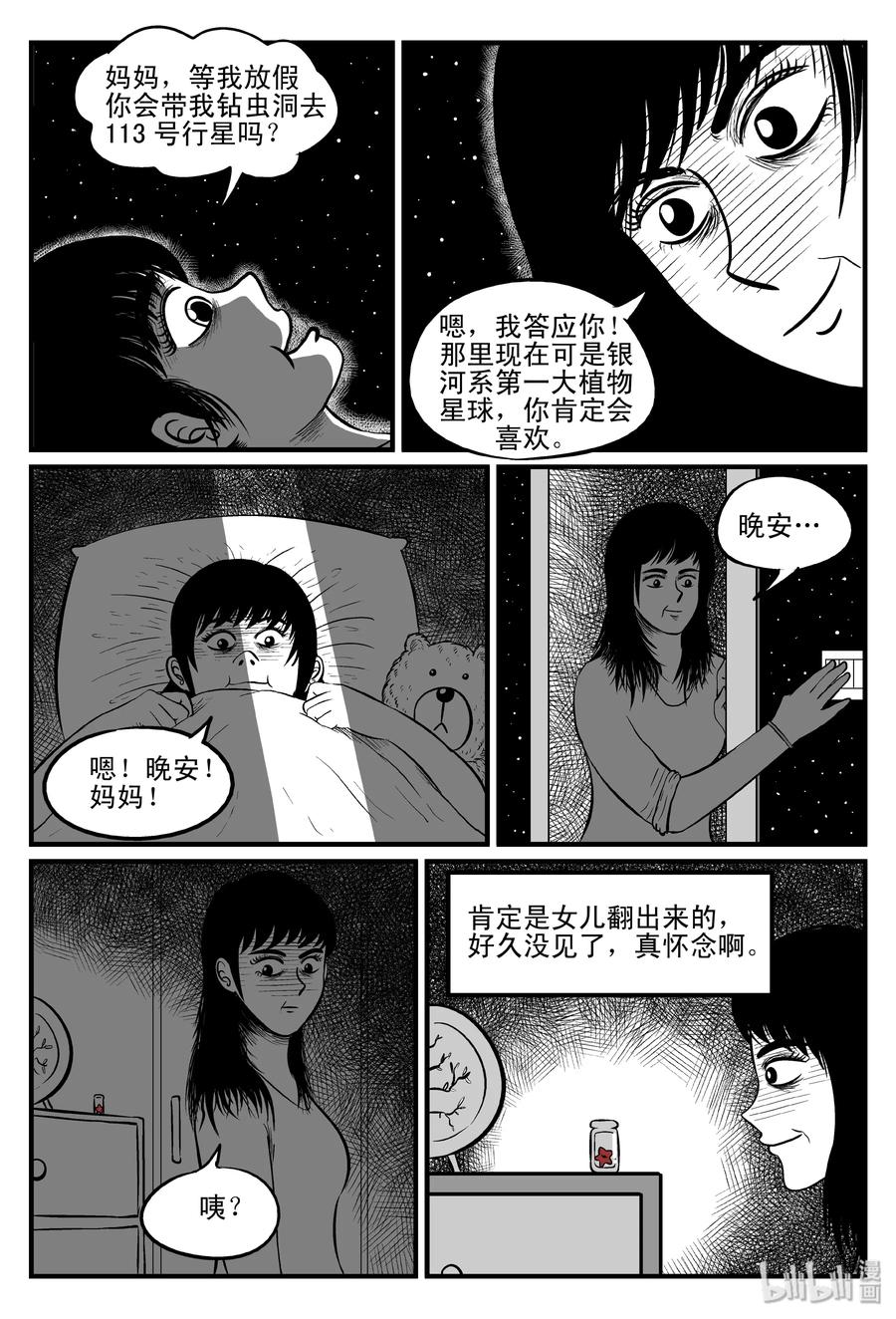 099 深红的星星（2）14