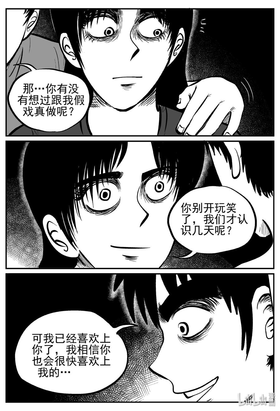 242 怪潭山庄（5）14