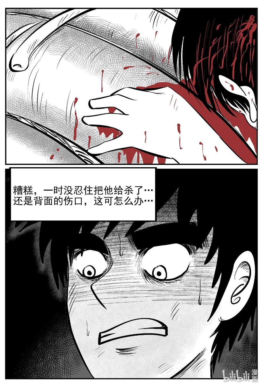 401 龙的传说（3）23
