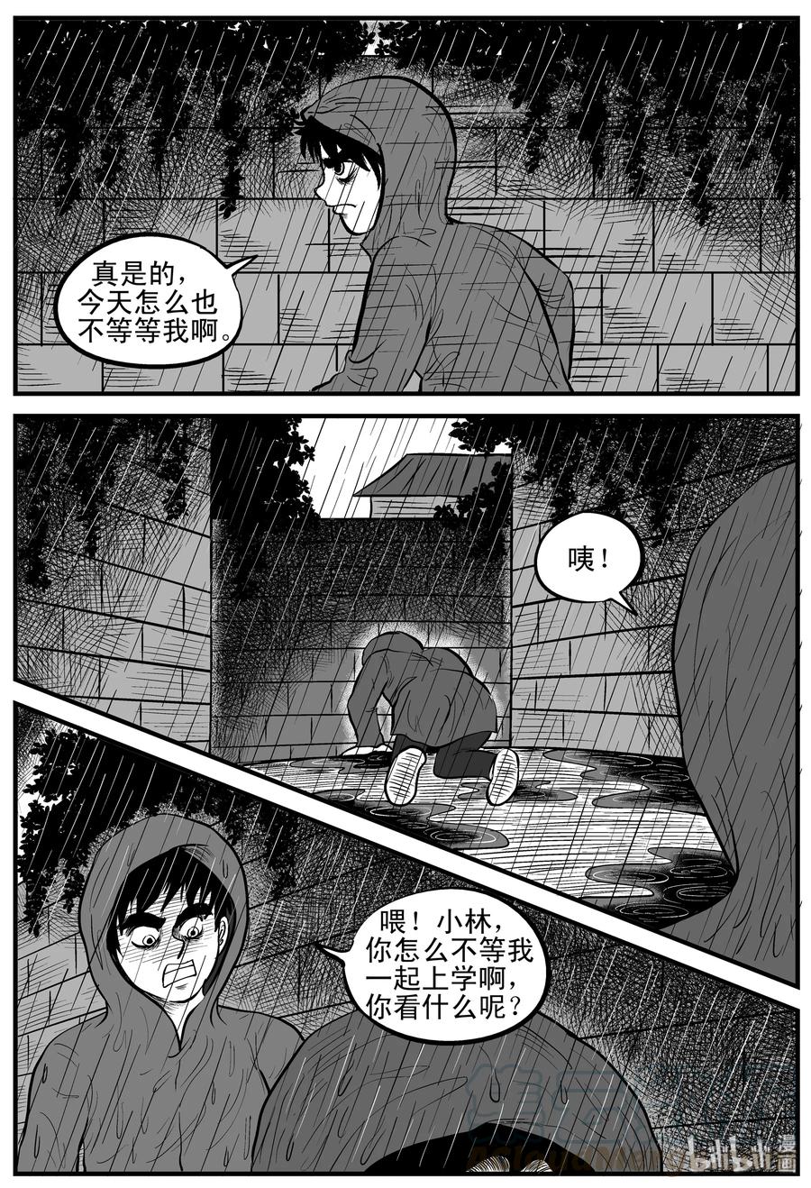 105 黑雨季（1）12