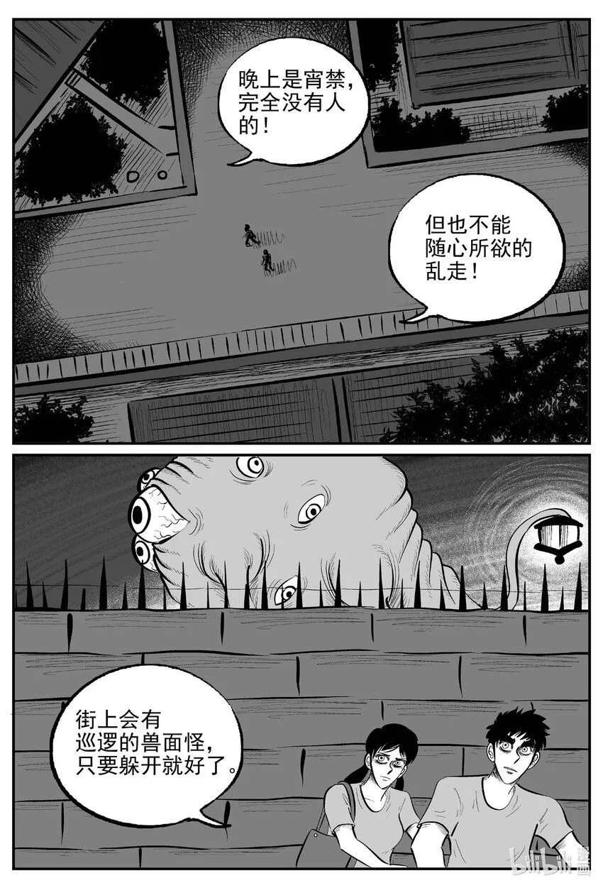 906 地上天国的魔音7