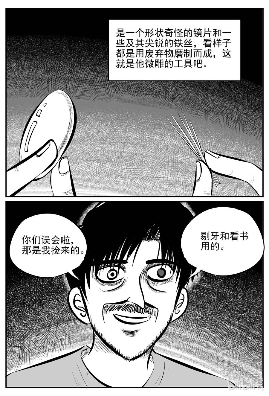 660 一分钟怪异故事13
