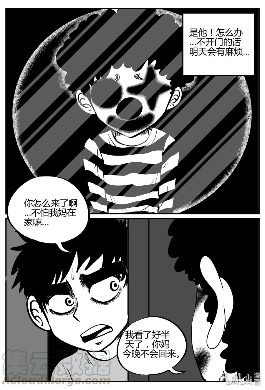 273 小丑（4）9