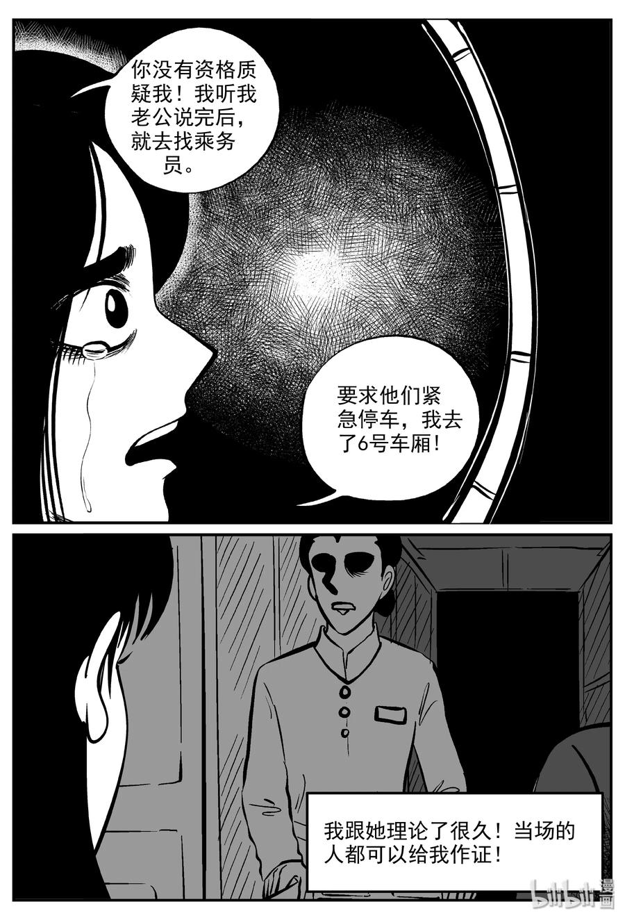 325 业火之车（2）16