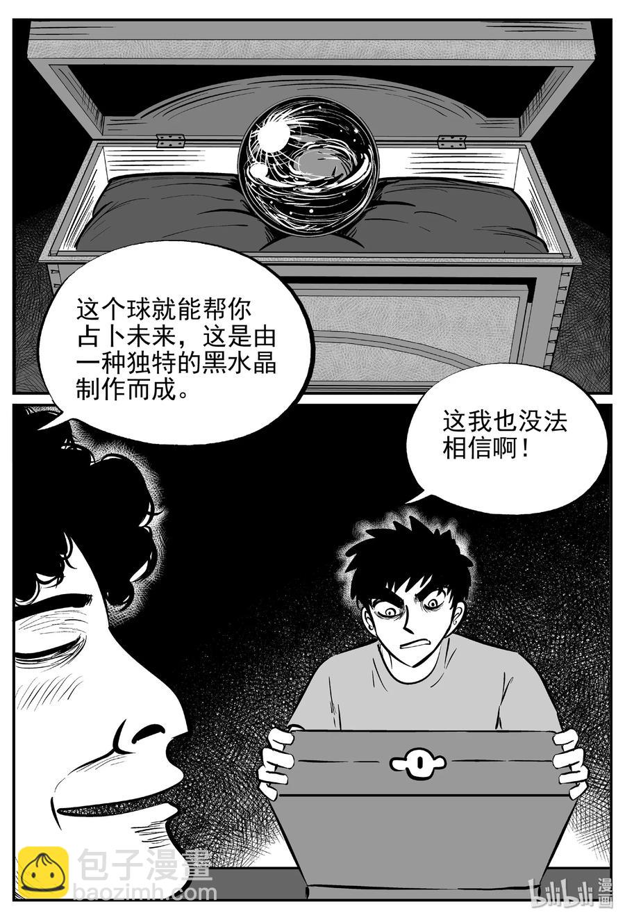 452 一分钟怪异故事7