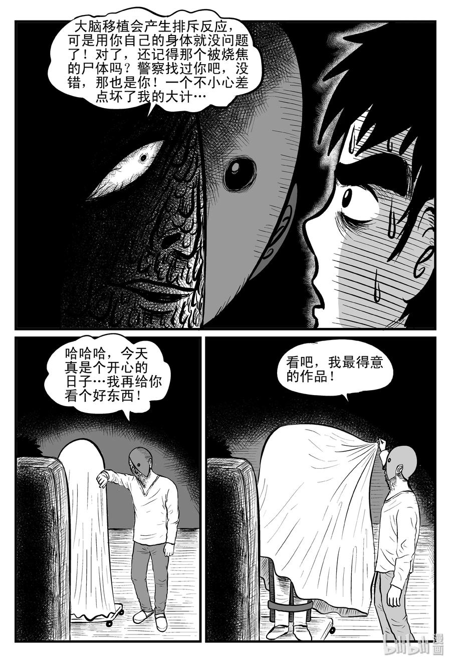 093 科学怪物（2）20