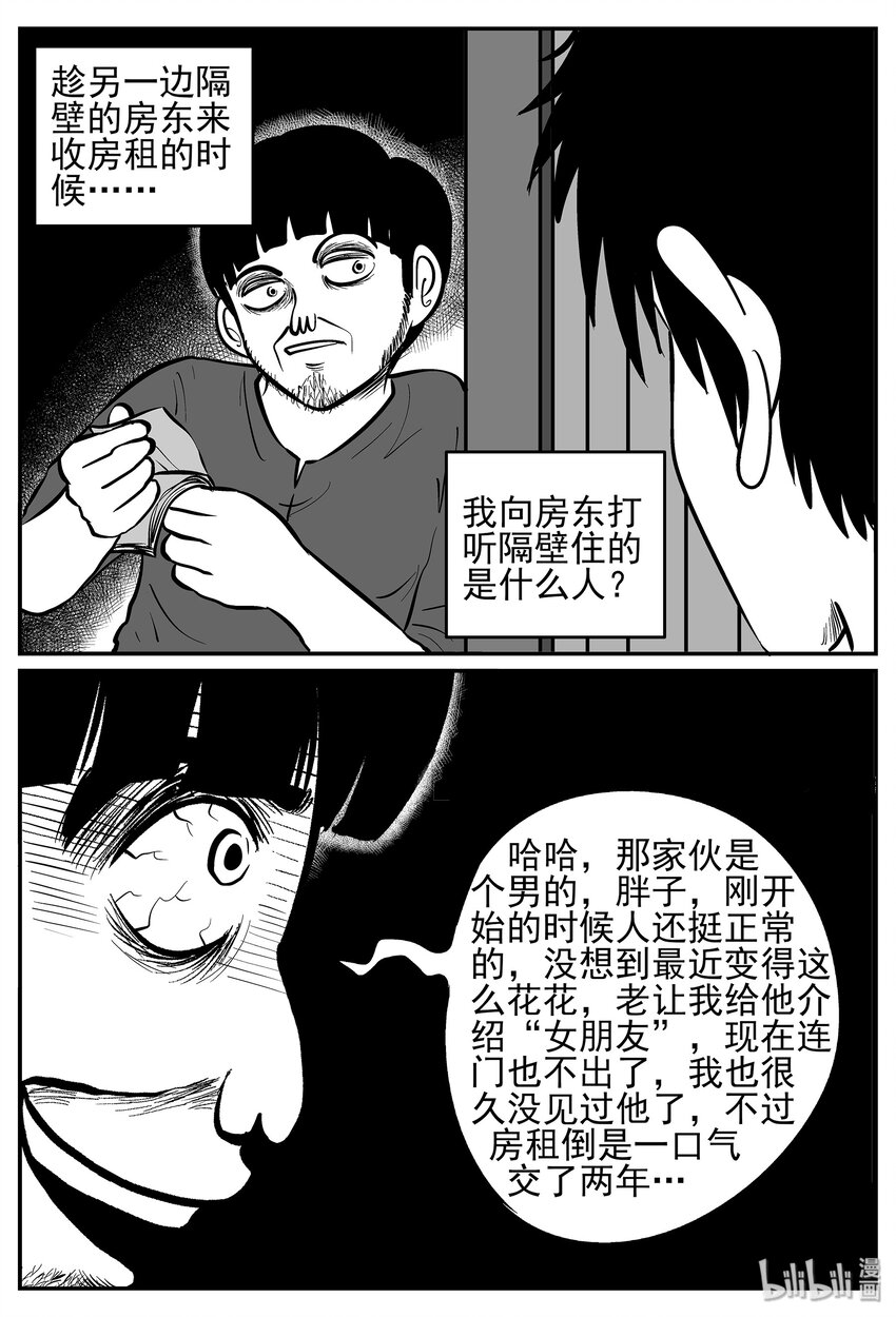 040 它：蜂群（1）5