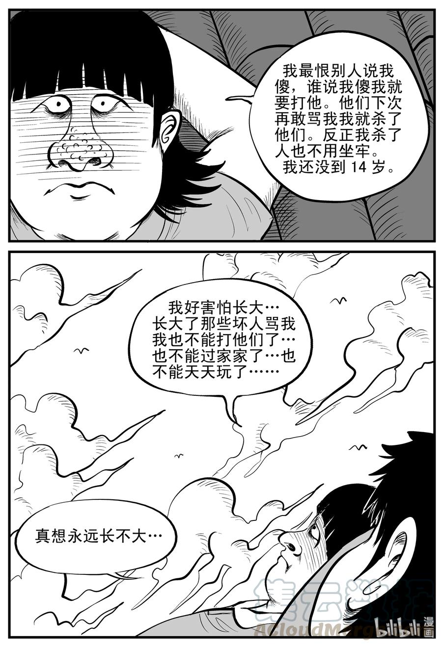 089 小镇往事（2）9