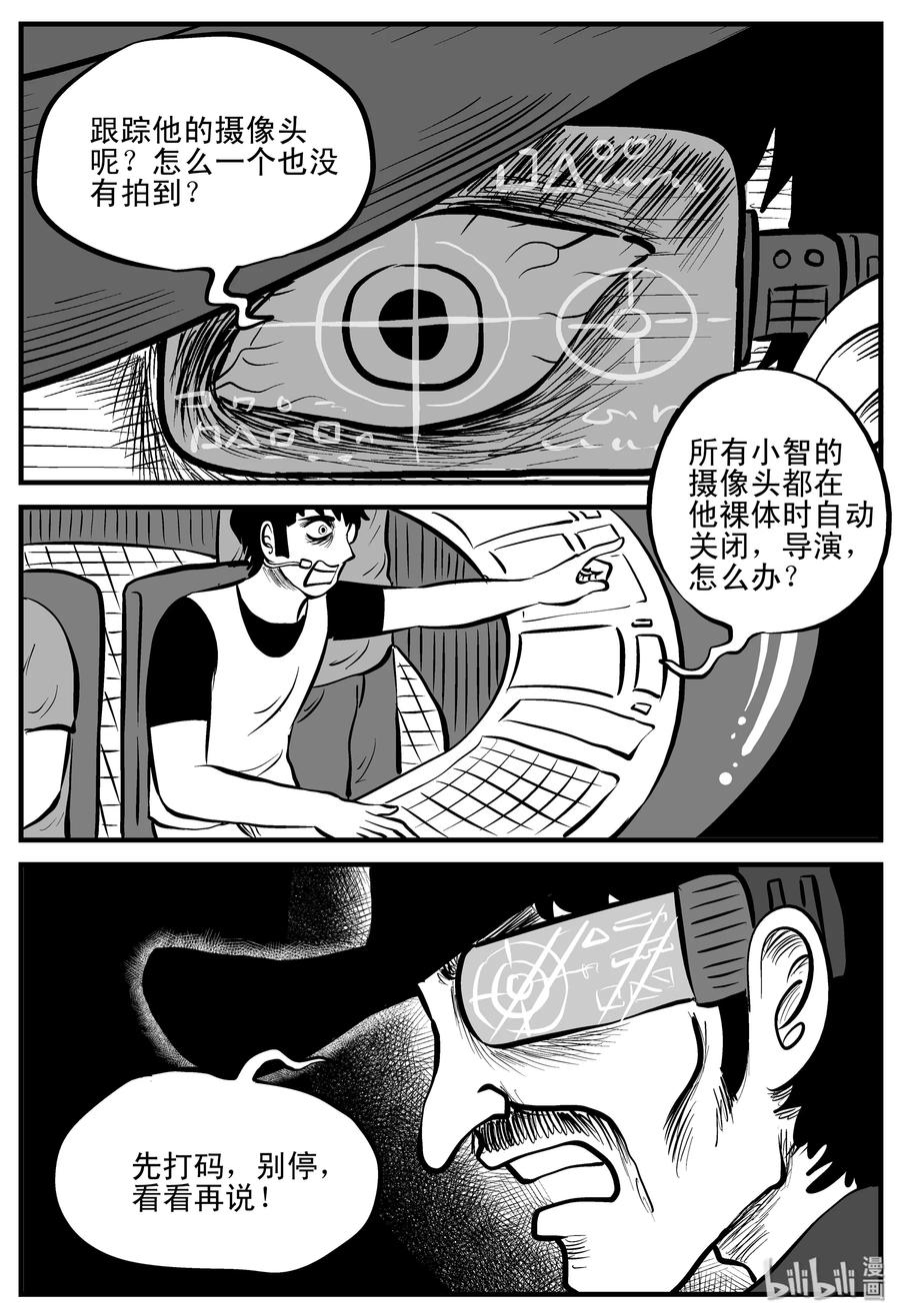 200 傀儡人生（3）17