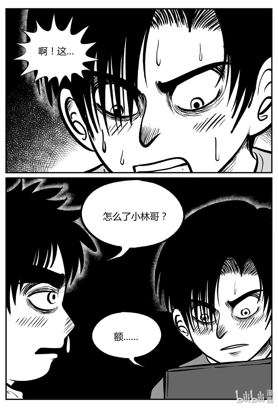 064 它：舟（5）11