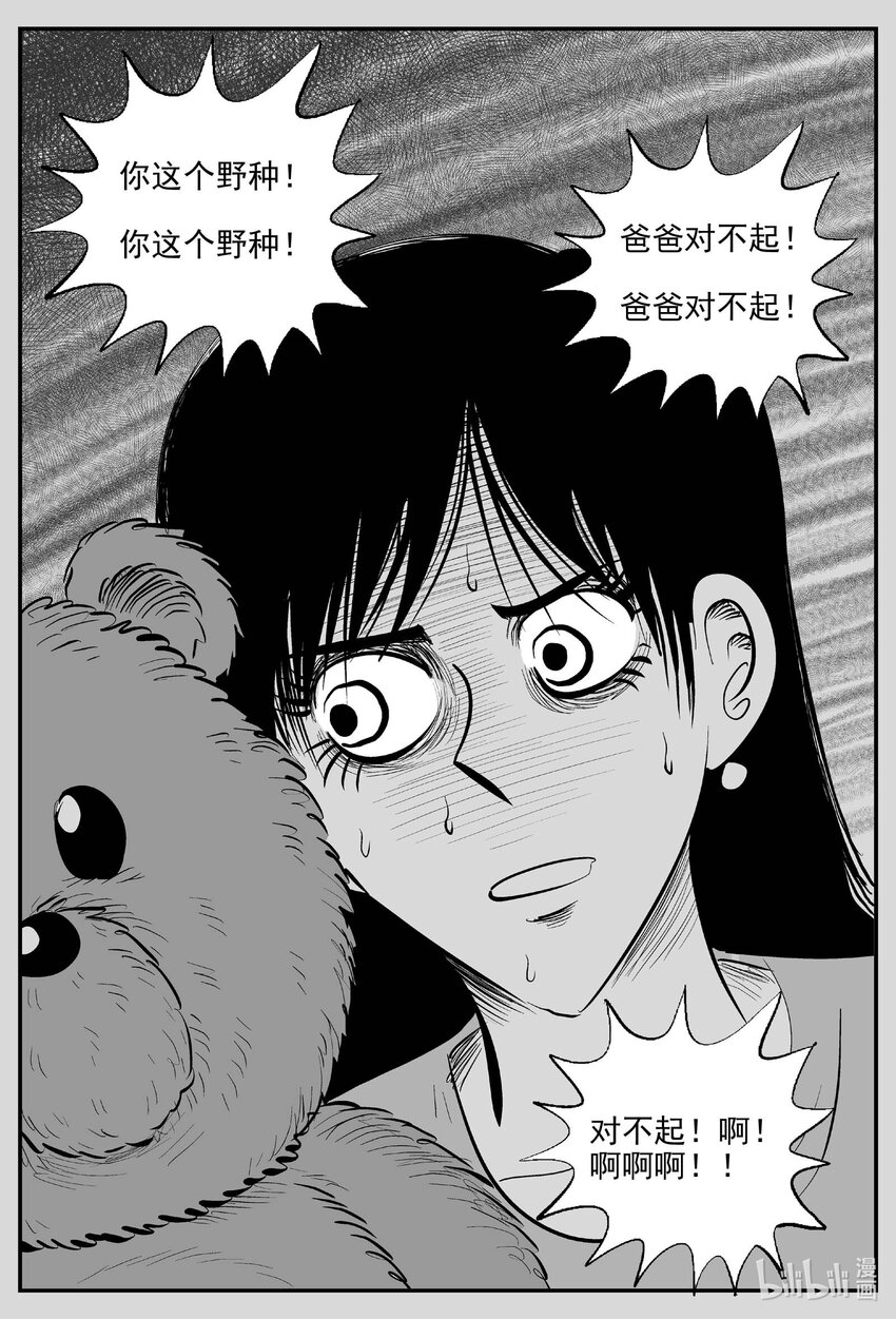 789 一分钟怪异故事9