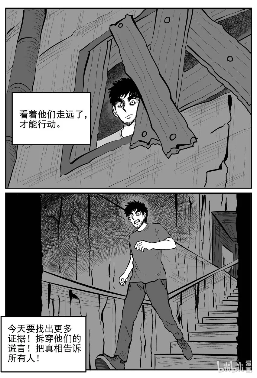 870 人类末日之旅5