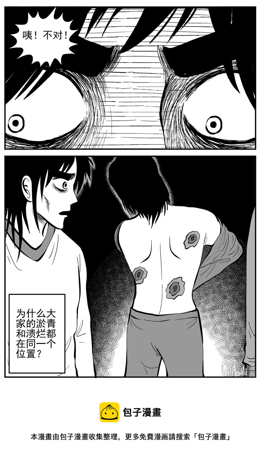228 海螺湾奇谈（3）22
