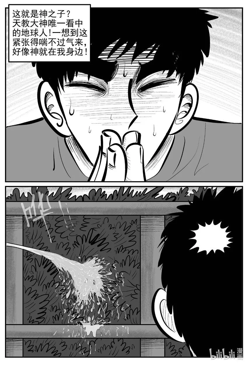 899 地上天国的魔音10