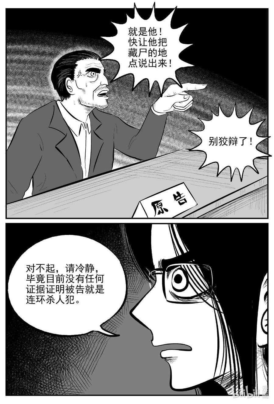671 一分钟怪异故事5