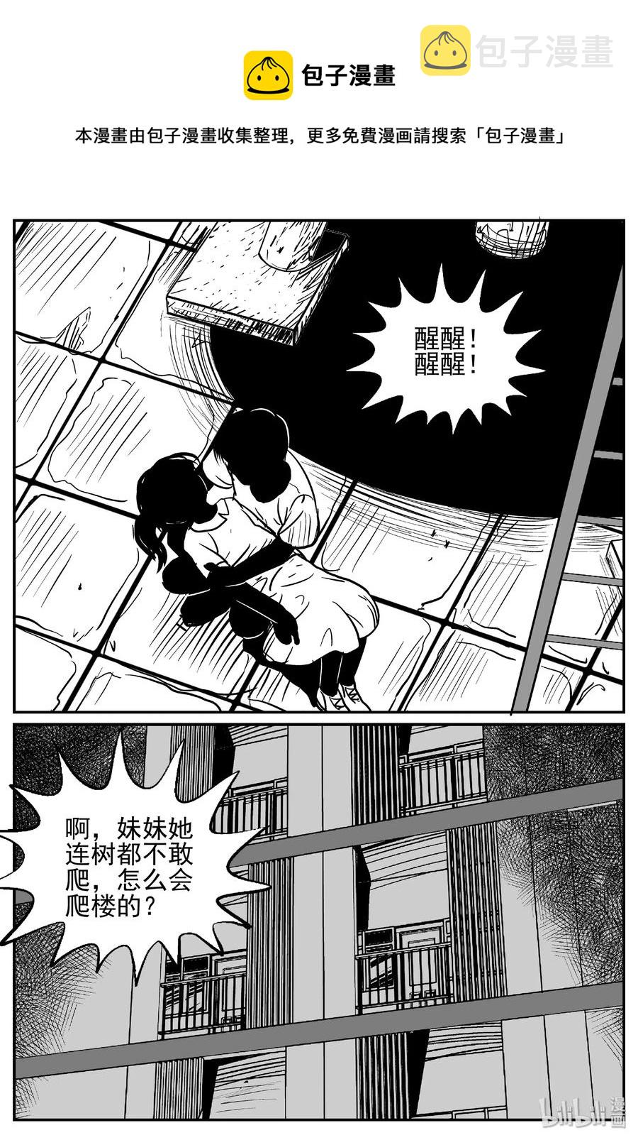433 水管里的女哭声16