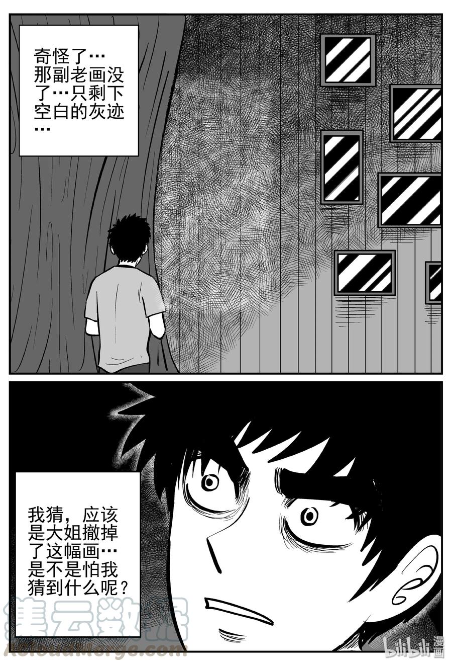 244 怪潭山庄（7）15