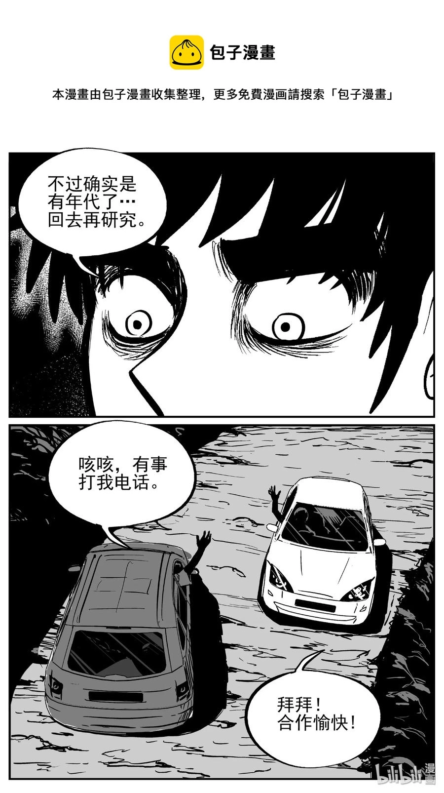 447 盗墓贼13
