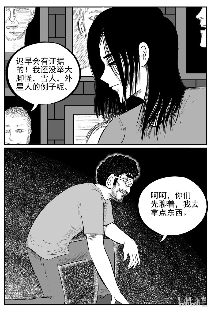617 恐怖谷7