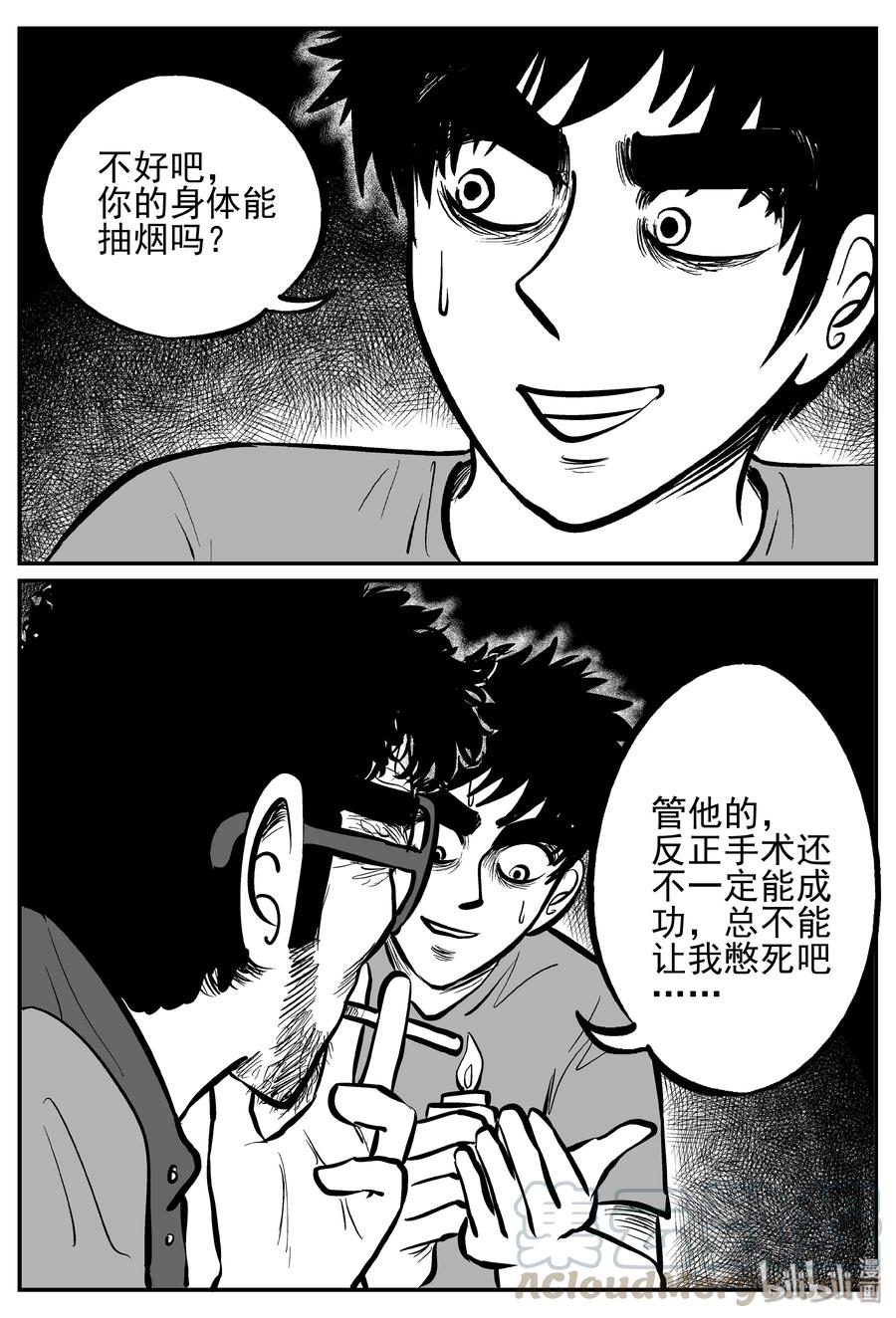 241 怪潭山庄（4）15
