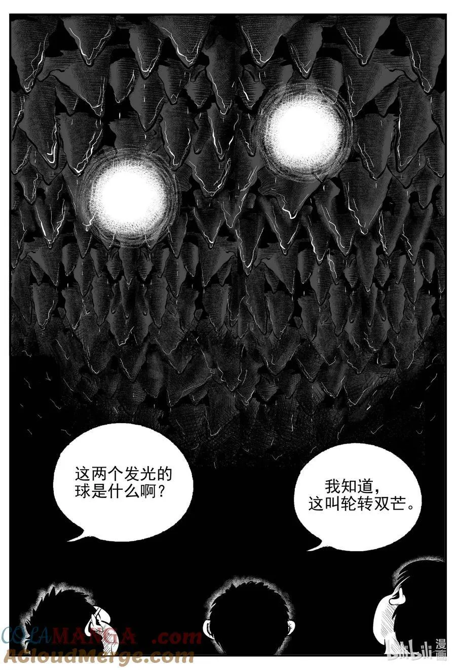972 轮转寺之谜12