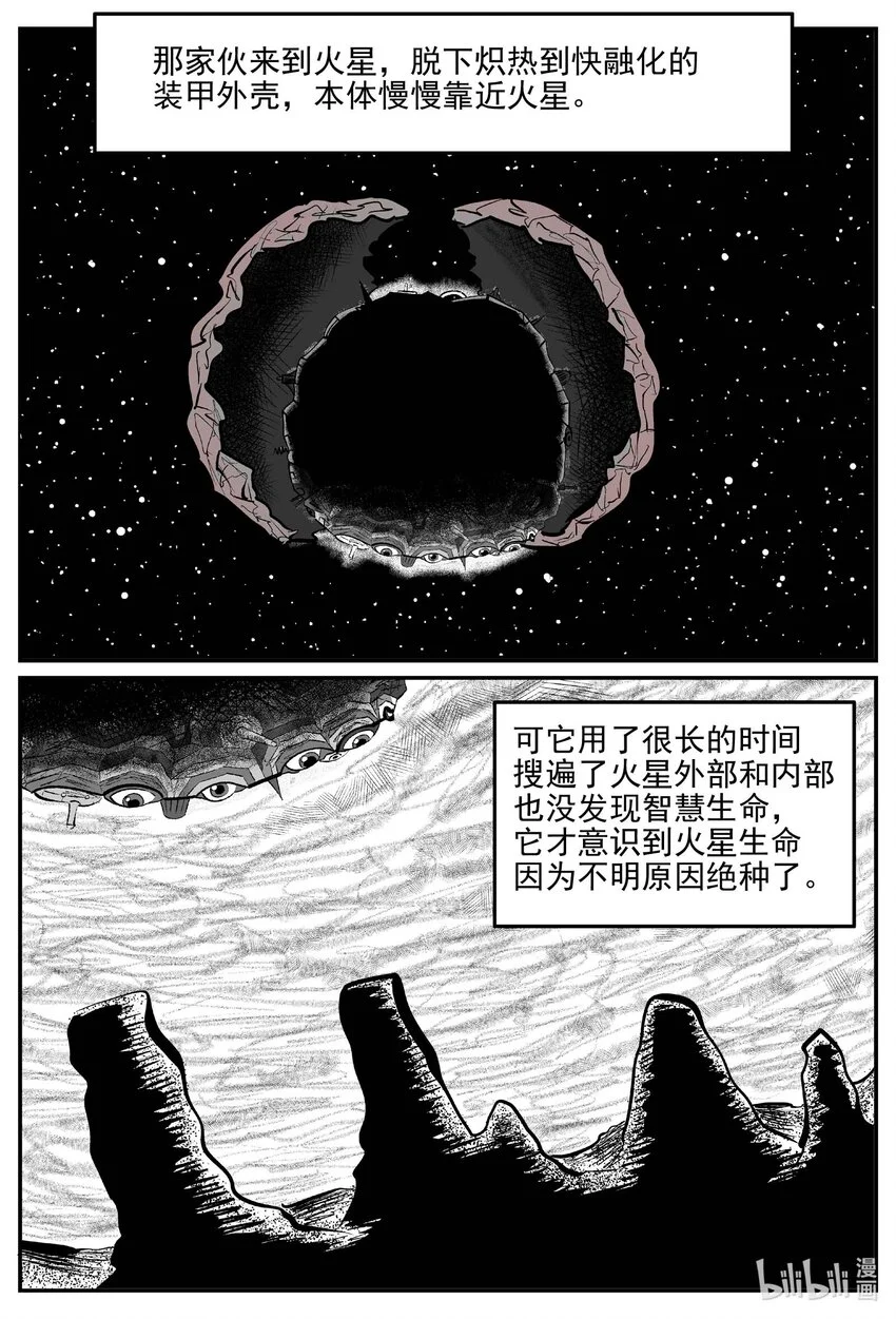 929 地上天国的魔音9
