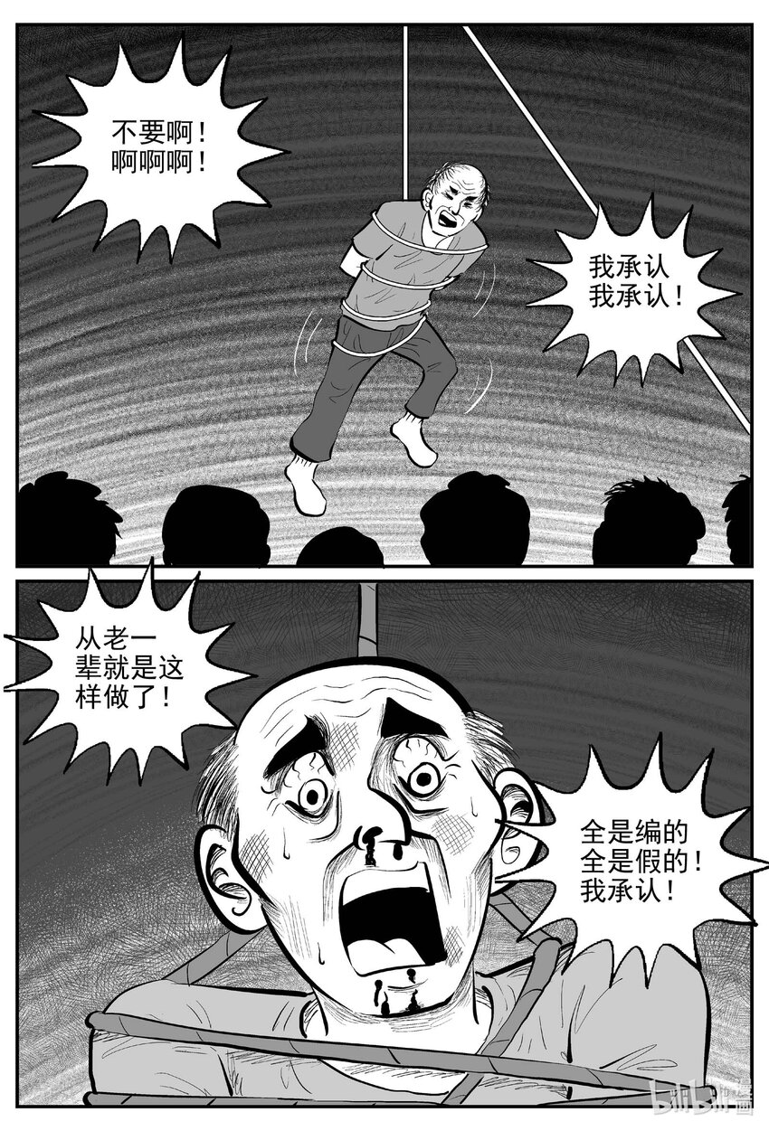 813 深潭岗大祭6