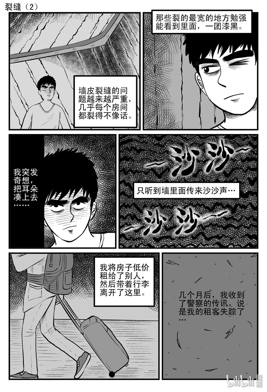 083 一分钟怪异故事（9）13