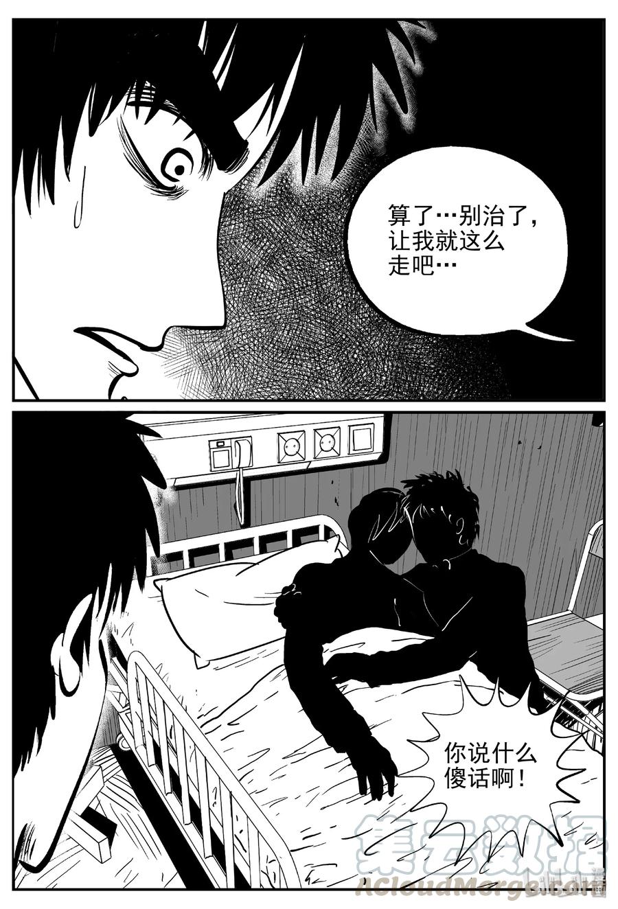 394 怪病（4）24