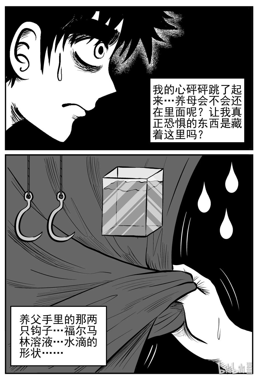 211 童年阴影（2）14