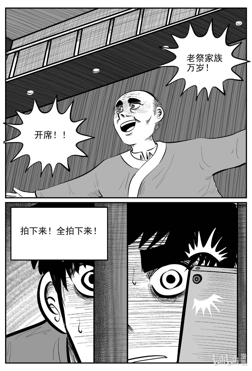 809 深潭岗大祭5