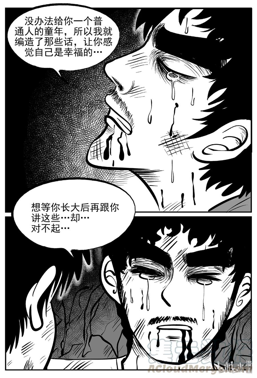 416 日光禁区（7）3
