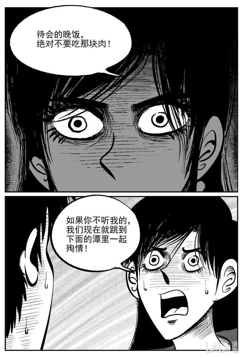796 深潭岗大祭10