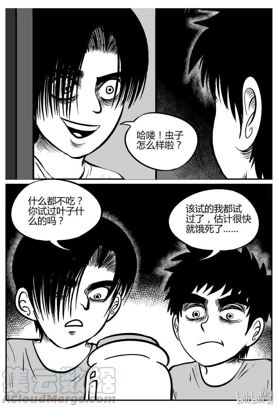 303 寄生虫（1）15