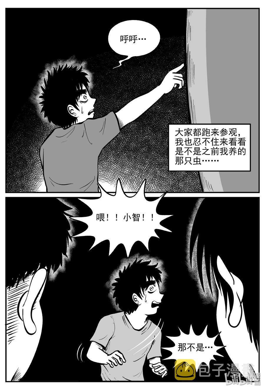 305 寄生虫（3）16