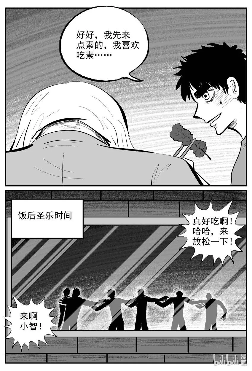 893 地上天国的魔音10