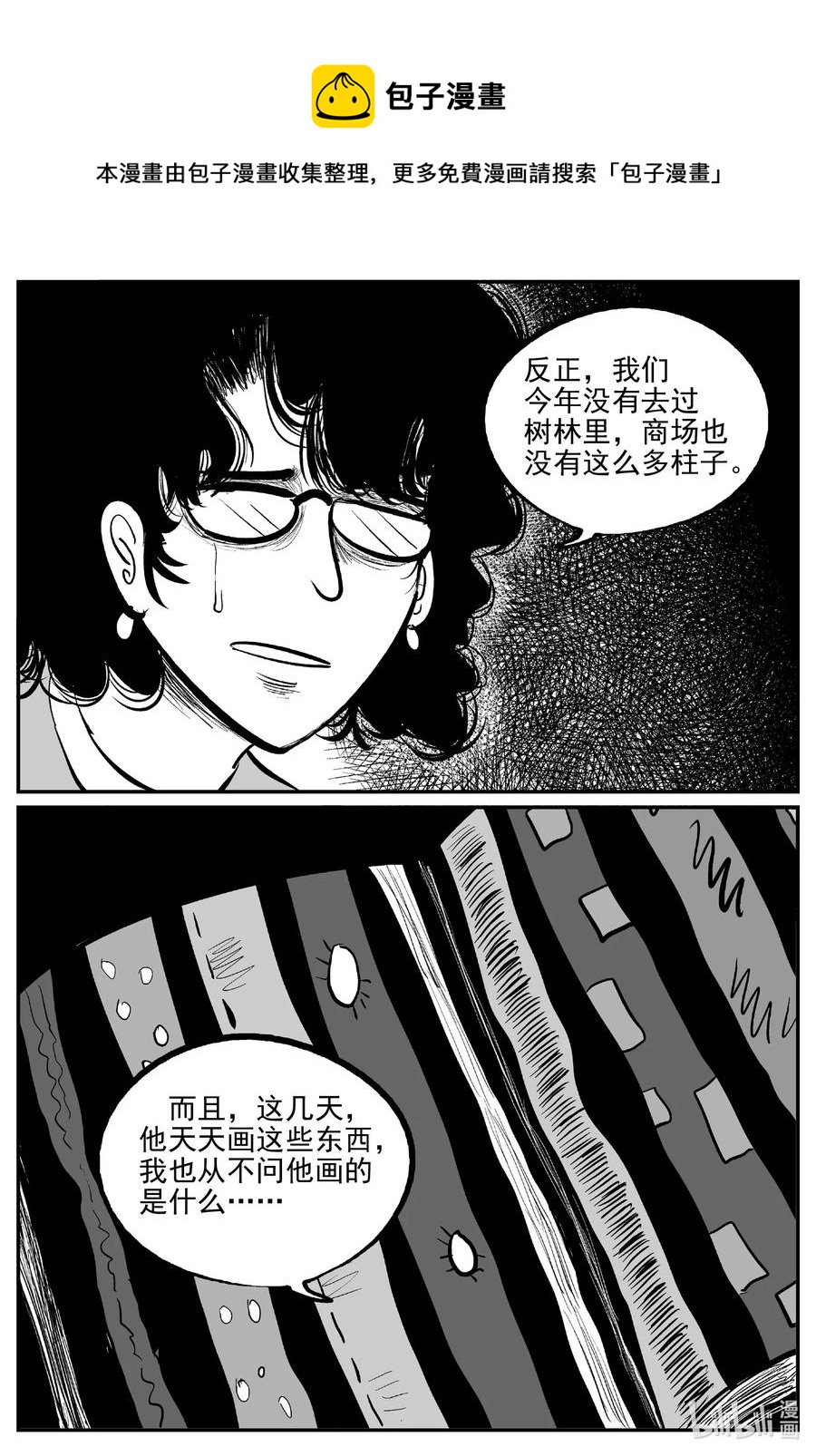 562 邪恶生物档案7