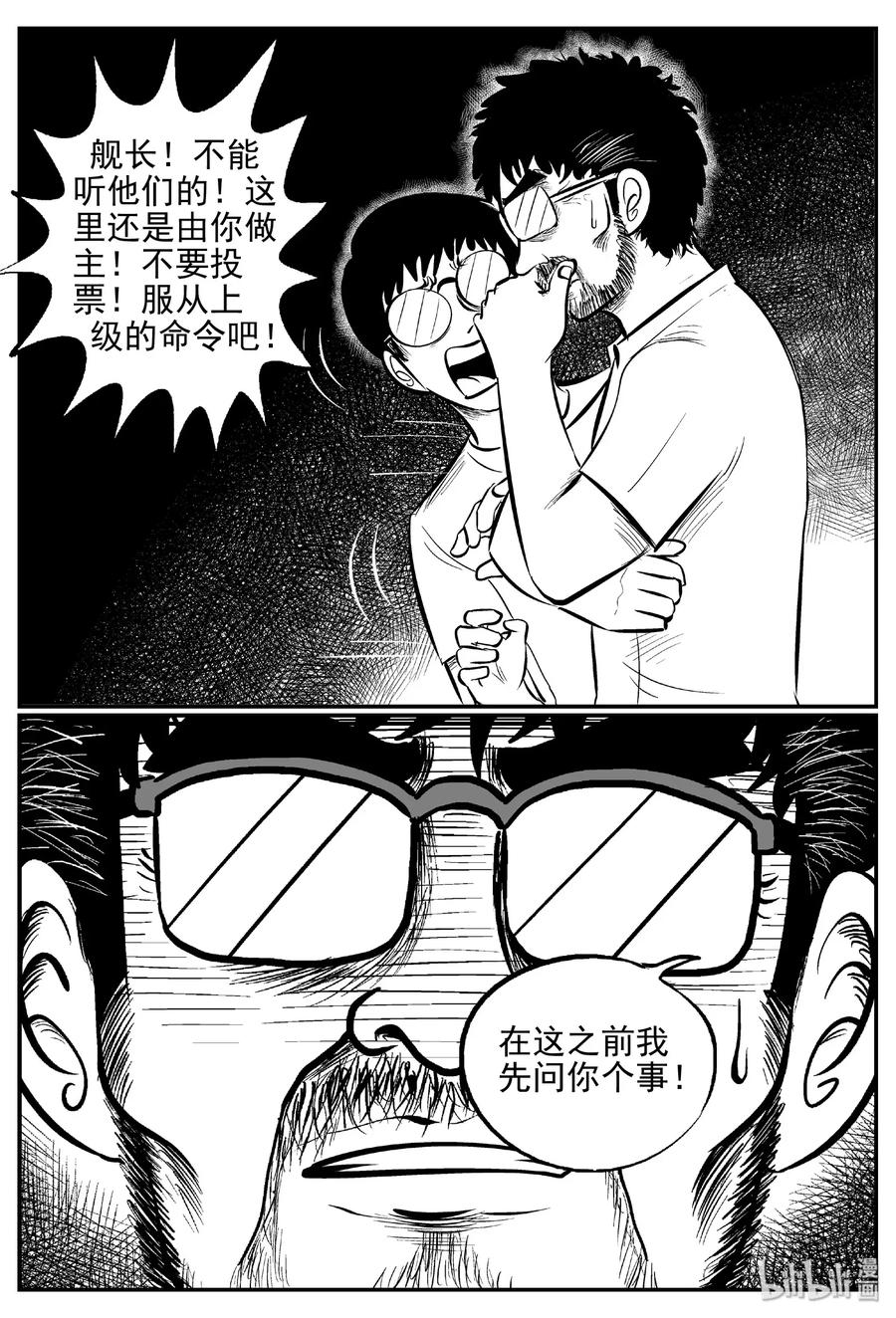 463 诡域之星10