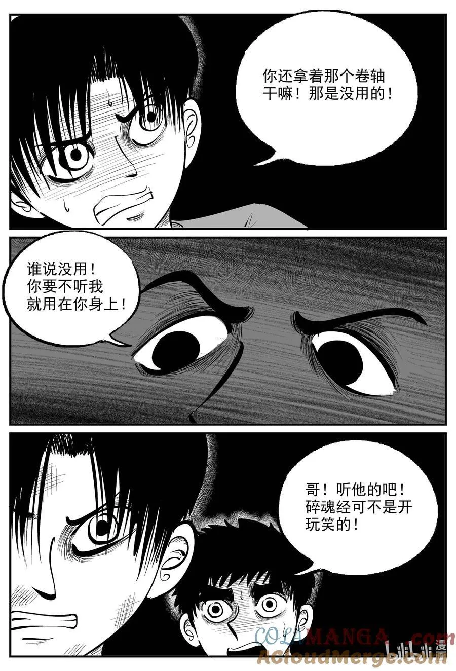 974 轮转寺之谜7